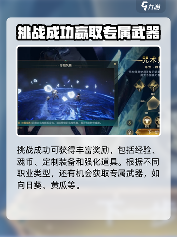 神魔大陆🔥单人副本全攻略💥截图4