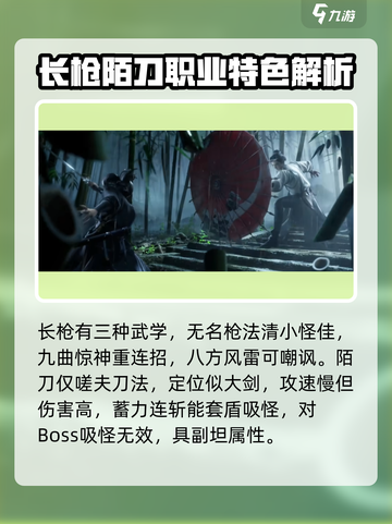 燕云十六声职业有哪些介绍截图3