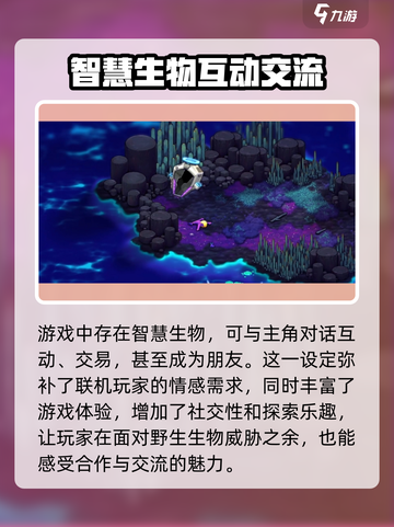 崩溃大陆2能联机吗介绍截图4