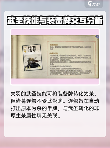 代号杀关羽怎么样介绍截图4