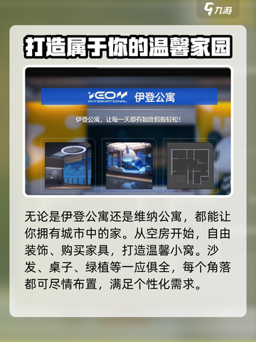 异环城市玩法介绍介绍截图7