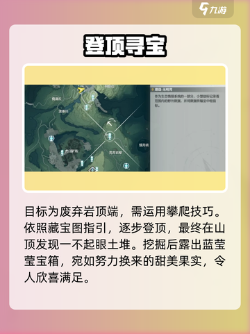 🎮鸣潮无光之森藏宝图全揭秘！截图3