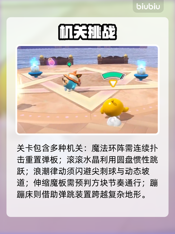 蛋仔派对S27织梦寻星季🔥速通秘籍💥截图5