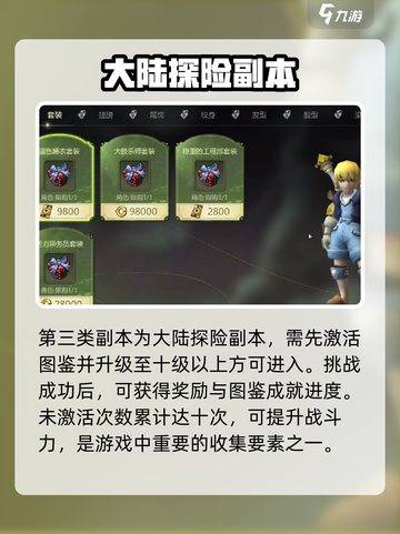 龙之谷世界🔥日常副本全介绍！新手必看⚡截图4