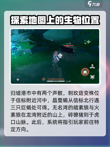 鸣潮金声骸位置图鉴介绍介绍截图4