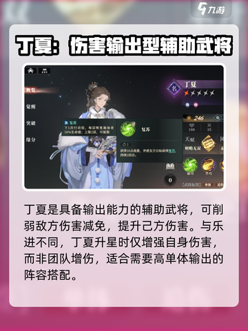 三国志幻想大陆2枭之歌武将图鉴分享介绍截图10
