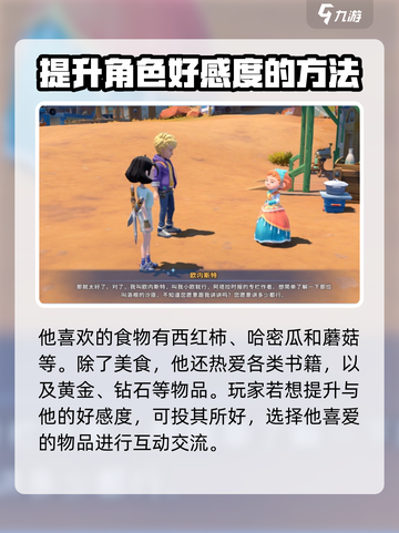 沙石镇时光🔥欧内斯特位置大揭秘！ Gamer必看😎截图4