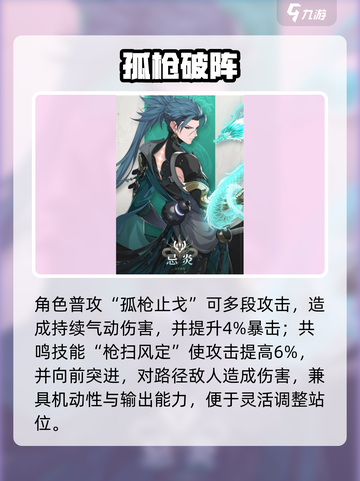 🔥鸣潮忌炎逆天强！⚡截图2