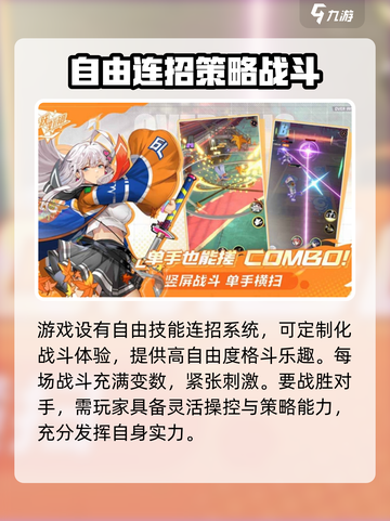 飞跃虹镜好玩吗介绍截图3