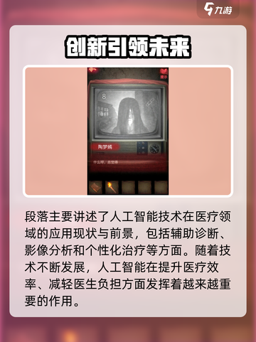 🎮纸嫁衣2奘铃村第一章通关秘籍大公开！截图7