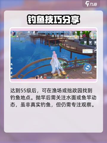 浮生忆玲珑钓鱼怎么操作介绍截图2