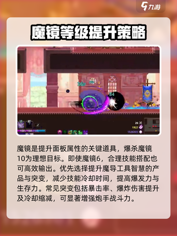 小骨英雄杀手炮手攻略介绍截图4