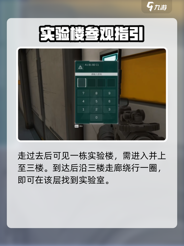 三角洲行动神秘实验室在哪介绍截图4