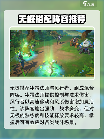 代号魔法与策略无极怎么样介绍截图5