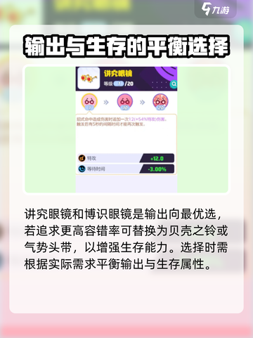 宝可梦大集结🔥皮卡丘最强持有物推荐⚡截图4