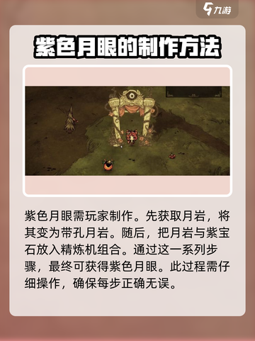 饥荒新家园怎么换角色介绍截图4