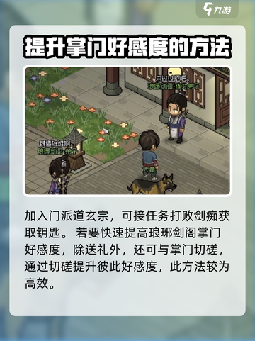 大侠立志传藏兵阁🔥秘籍攻略✅轻松通关！截图3