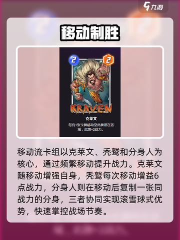 🔥漫威终极逆转新手必看卡组推荐💥截图4