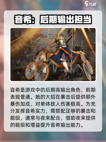 新月同行✨超强角色推荐，必看人物图鉴！截图3