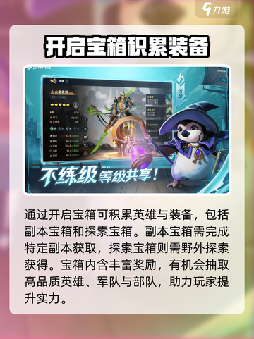 荒野国度终极宝箱🔥超劲爆开启攻略来啦！截图4