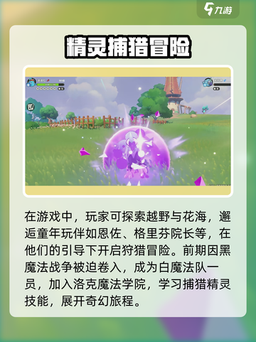 洛克王国手游内测资格获取攻略介绍截图3