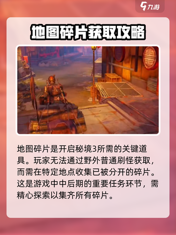 代号56秘境特殊钥匙是什么介绍截图2