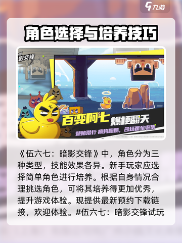 伍六七暗影交锋怎么玩介绍截图2