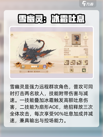 🔥《驯龙高手》奇袭最强龙推荐🐉截图3