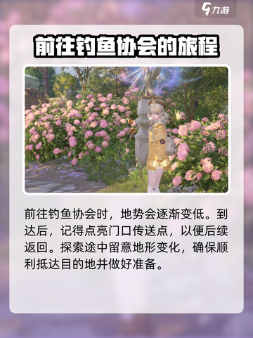 无限暖暖钓鱼协会位置分享介绍截图3