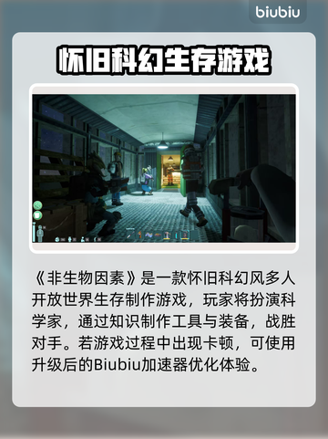 🔥非生物因素加速器推荐！免费下载速看💥🚀截图2