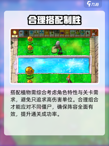 🎮植物大战僵尸休闲模式神级通关秘籍！截图4