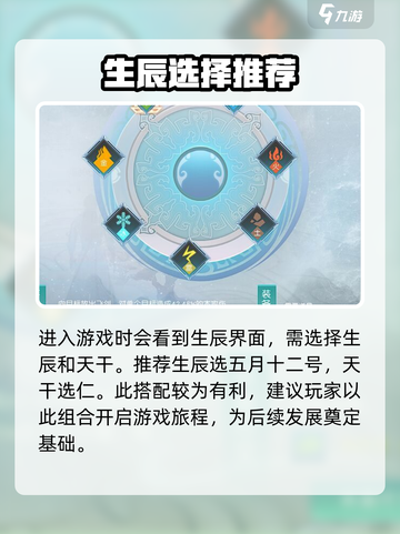 蜀山初章灵根怎么选介绍截图2