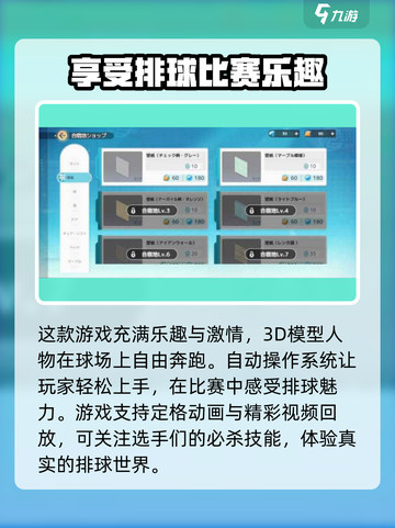 排球少年手游隐藏🔥兑换码大曝光！快来领取你的专属奖励🎁截图3