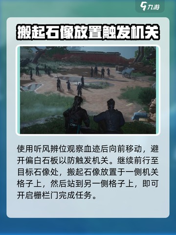 燕云十六声追人任务怎么做介绍截图4