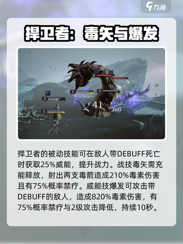 龙息神寂新手阵容推荐介绍截图3