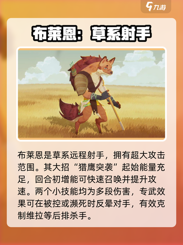 剑与远征2T1英雄曝光💥截图2