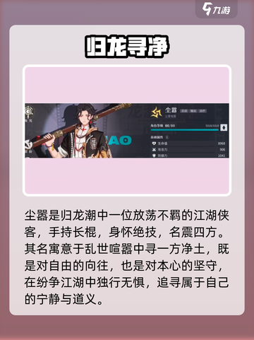 归龙潮粤语尘嚣竟是他？🔥截图2
