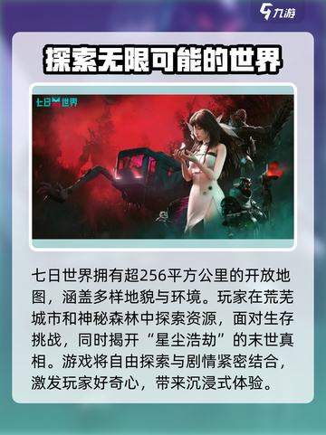 七日世界🔥：超有趣生存玩法等你来探索！截图3