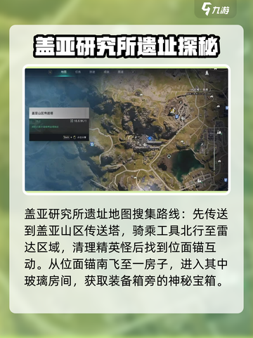 七日世界斥候套装哪里出介绍截图4