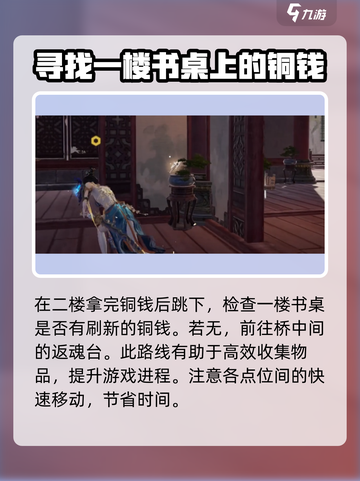 永劫无间手游内丹获取🔥超简单攻略🎉截图4