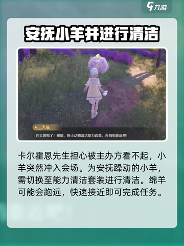 无限暖暖为了火冠节任务怎么做介绍截图3