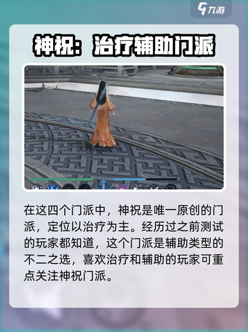 诛仙2手游是哪个公司开发介绍截图5
