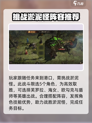 龙息神寂地图如何解锁介绍截图2