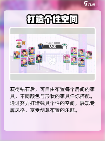 【排球少年】钻石白嫖攻略🔥截图3