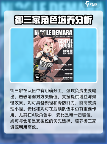 绝区零🔥御三家超强解析，玩家必看！截图3