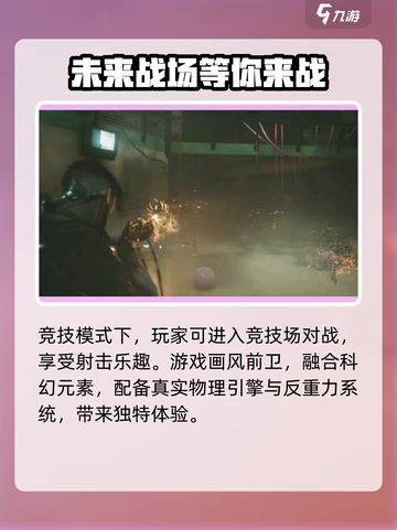 星际战甲手游互通吗介绍截图4