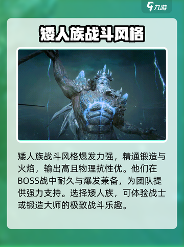 龙息神寂主角选哪个种族介绍截图5