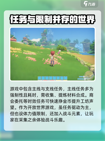 波西亚时光手游💥：揭秘玩法类型与内容全攻略！截图4