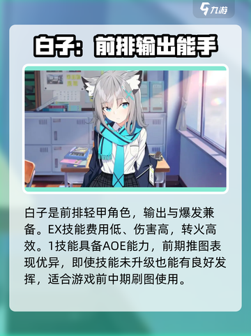 蔚蓝档案开服卡池抽哪个好介绍截图2