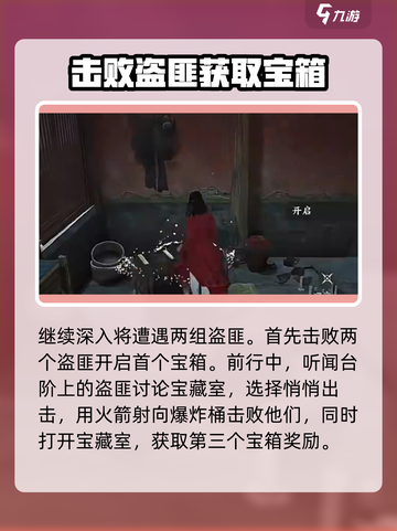 燕云十六声将军祠箱子在哪介绍截图4